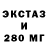 ЭКСТАЗИ 250 мг Akshay Nakar