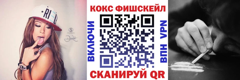 КОКАИН Fish Scale Терек
