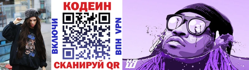kraken   Терек  Кодеиновый сироп Lean Purple Drank 