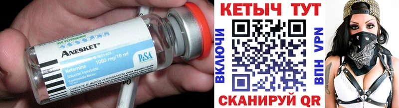 Кетамин ketamine  Терек 