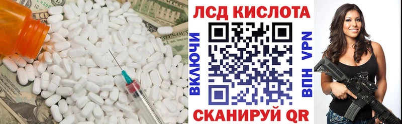 ЛСД экстази кислота  Терек 
