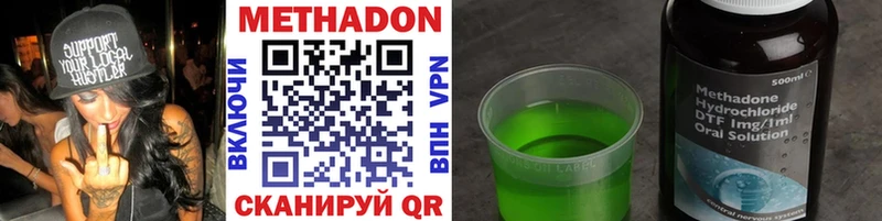 Метадон мёд что такое Терек